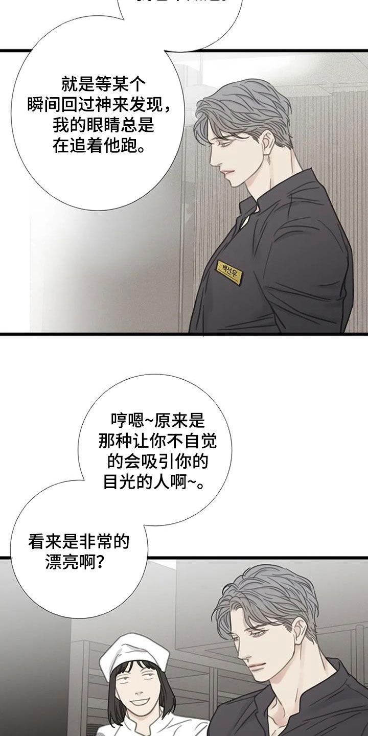 难易等级划分漫画,第37话1图