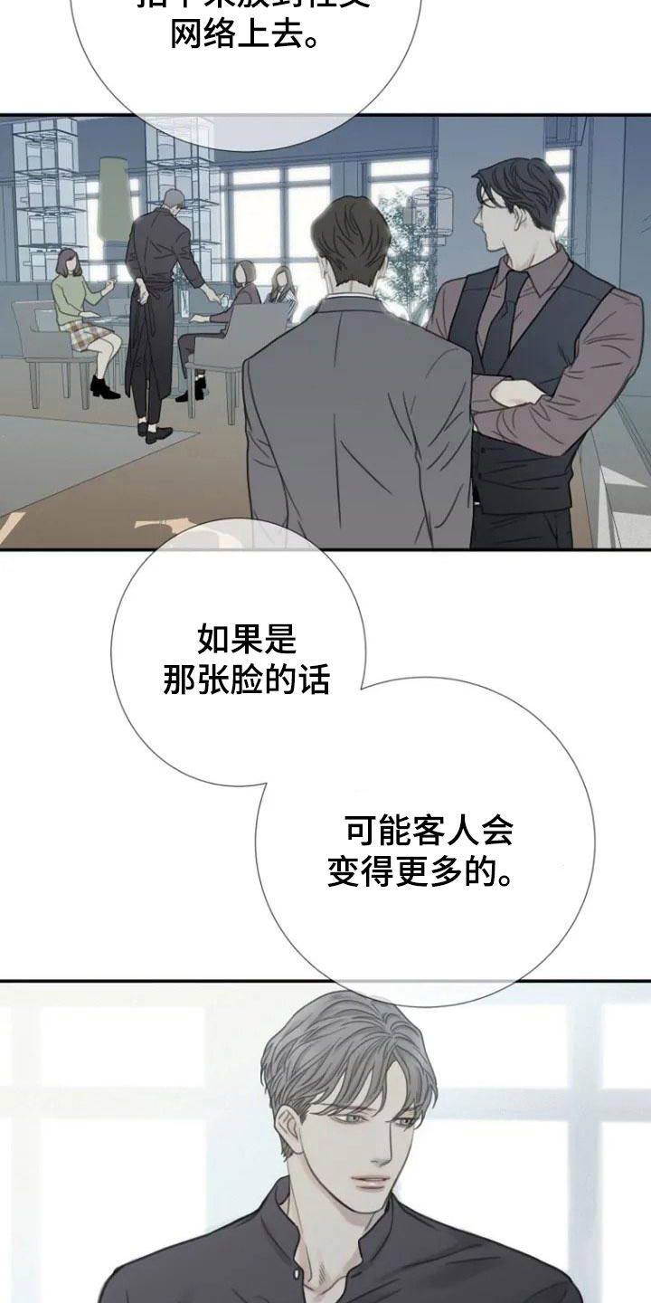 难易等级划分漫画,第5话4图