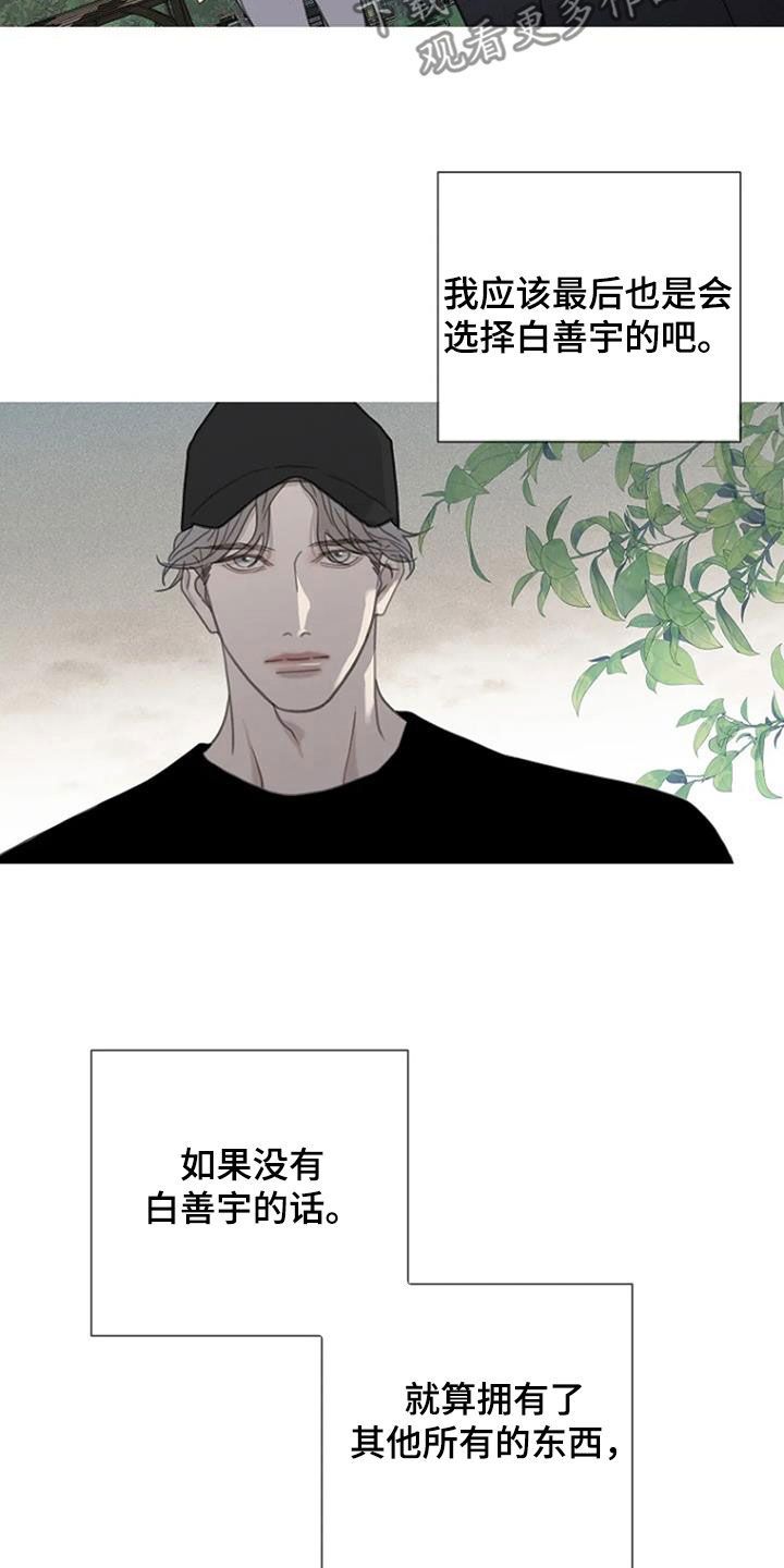 难以抑制的喜悦表情包漫画,第57话3图