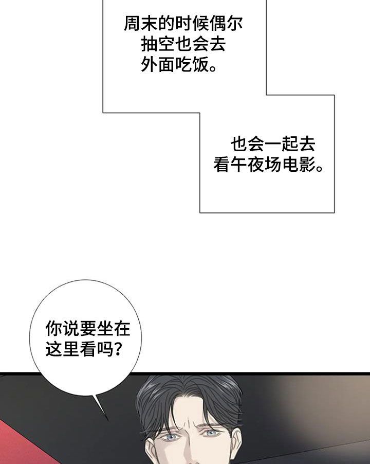 难易等级划分漫画,第54话3图