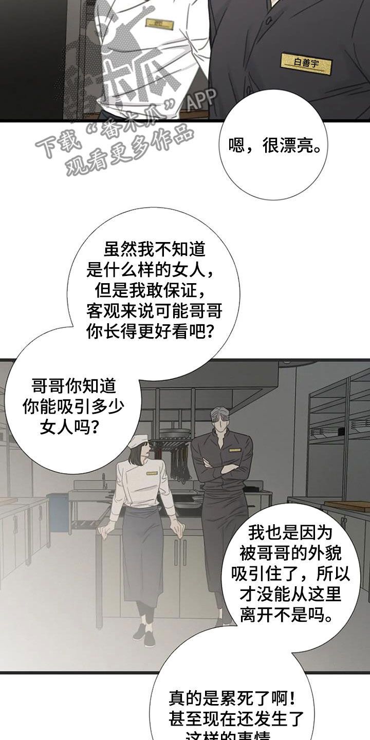 难易等级划分漫画,第37话2图