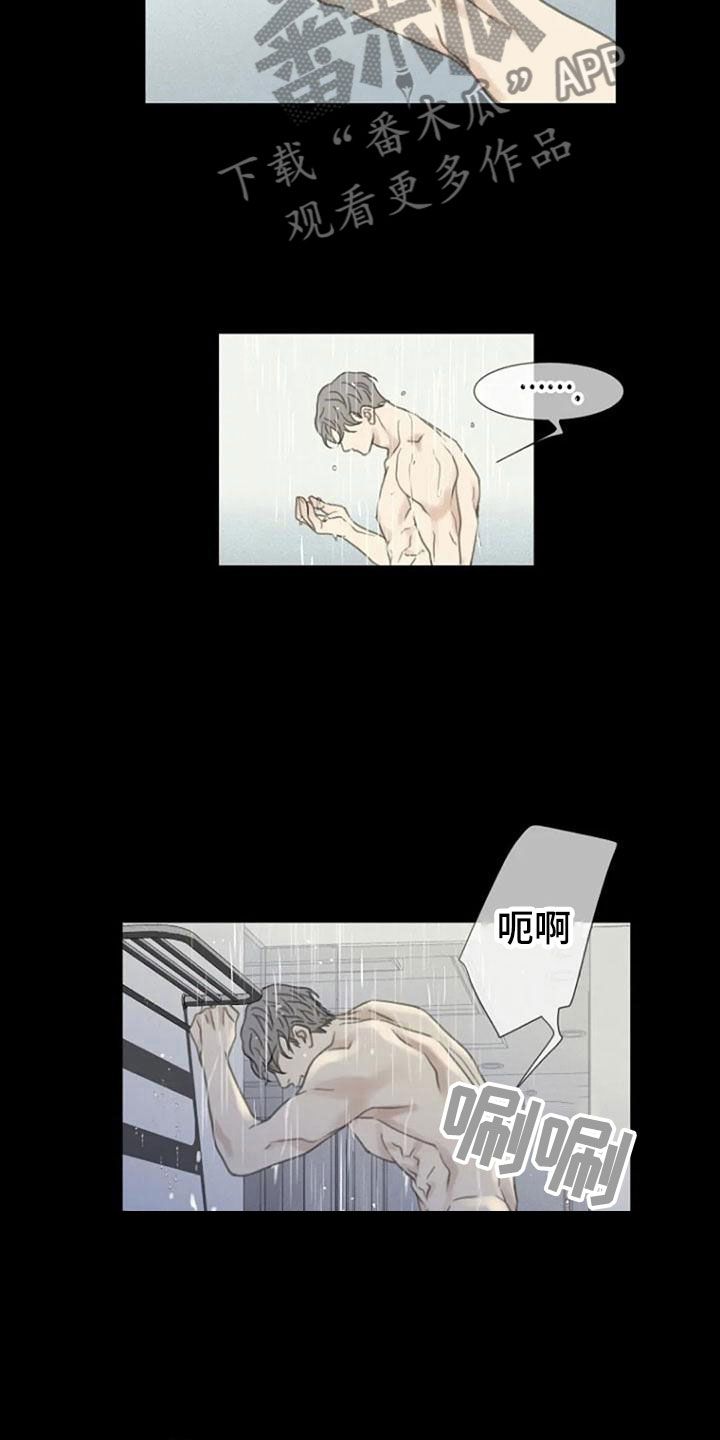 难易等级划分漫画,第9话3图