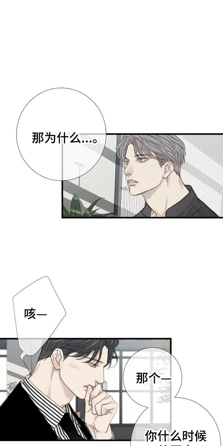 难易等级划分漫画,第19话1图