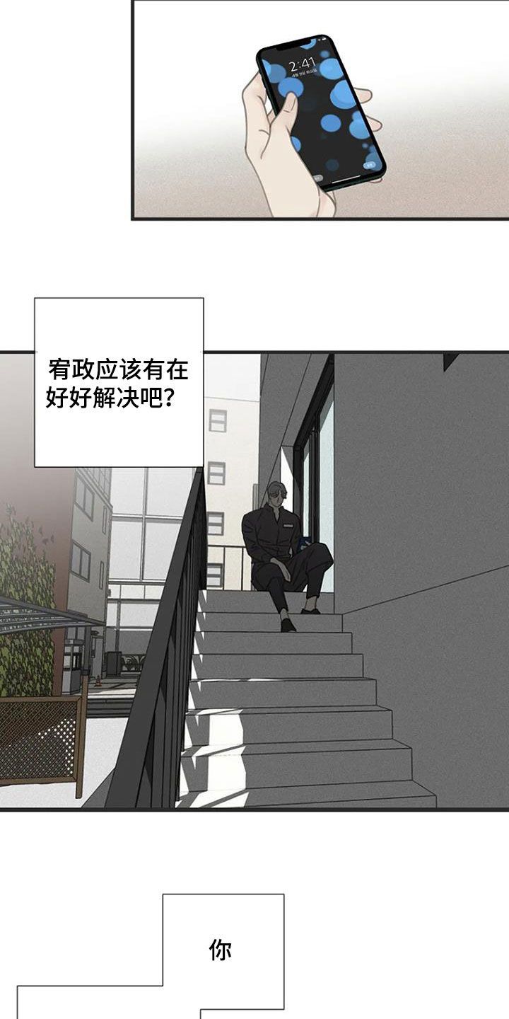 难易等级划分漫画,第37话4图