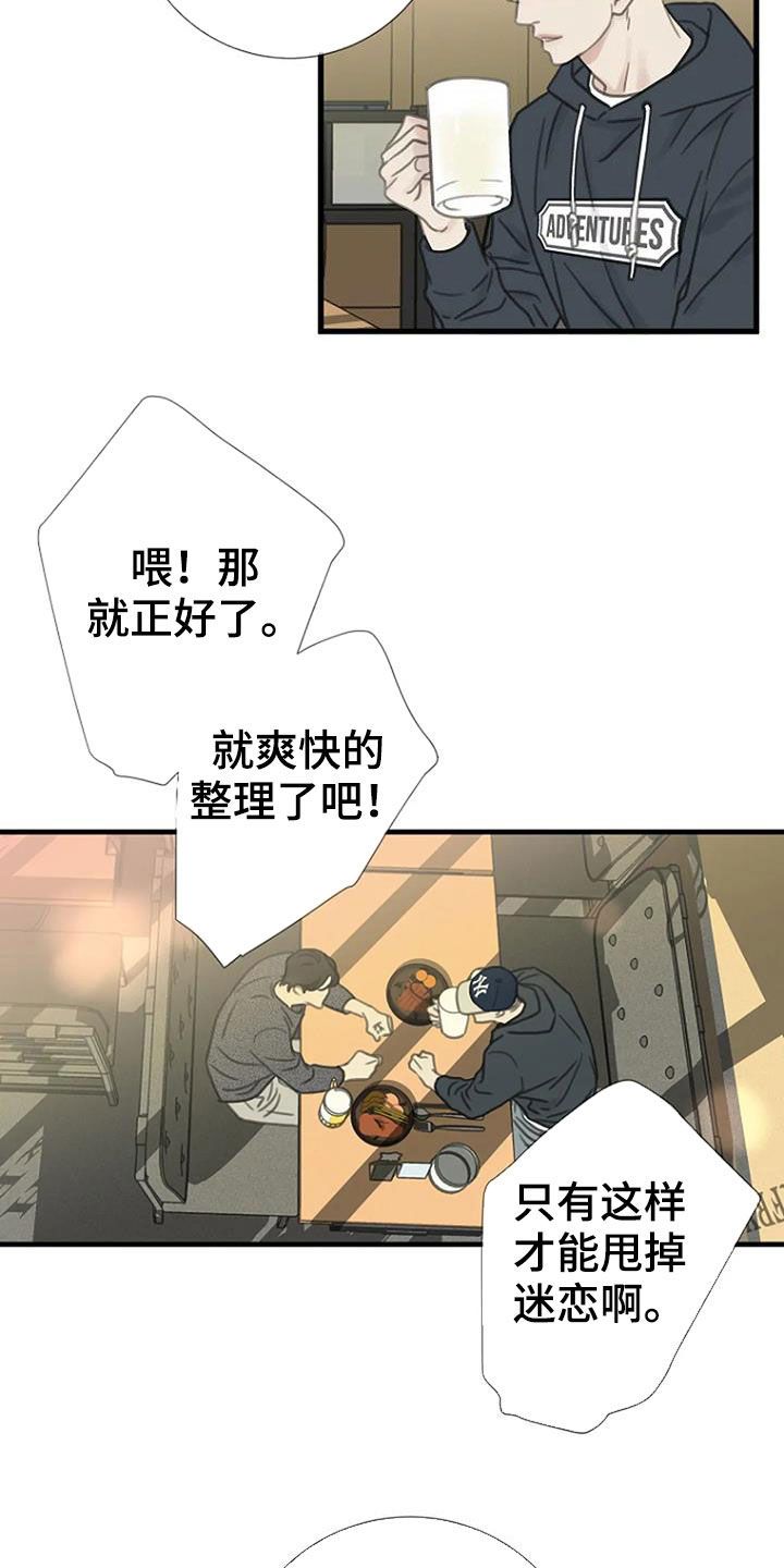 难以忽视的视线后续知乎漫画,第21话5图