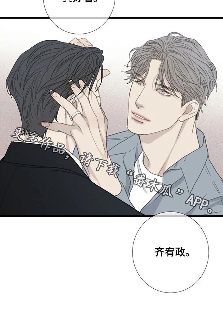 难易等级划分漫画,第77话4图