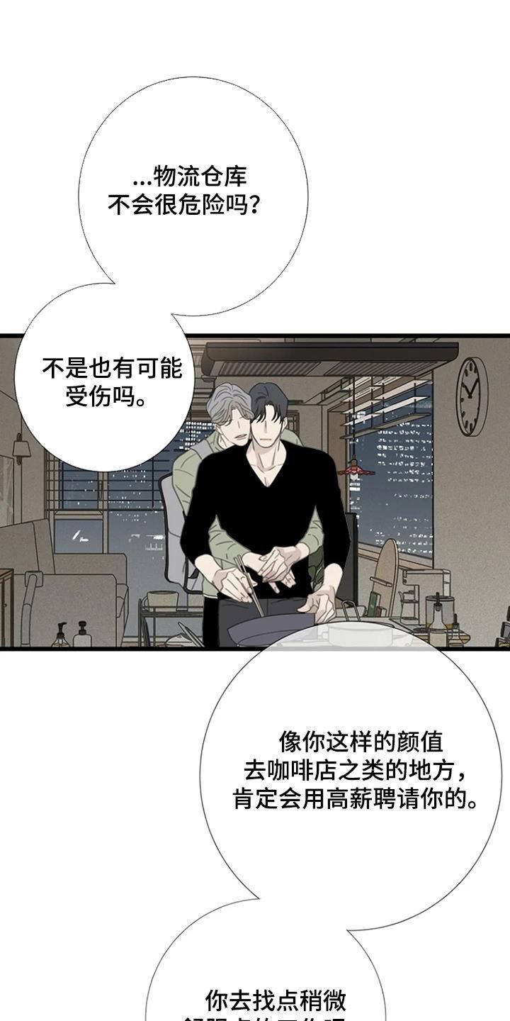 难以抑制的喜悦表情包漫画,第55话5图