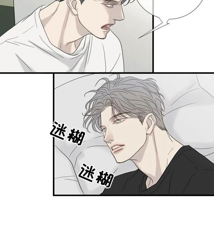 难易等级划分漫画,第59话3图