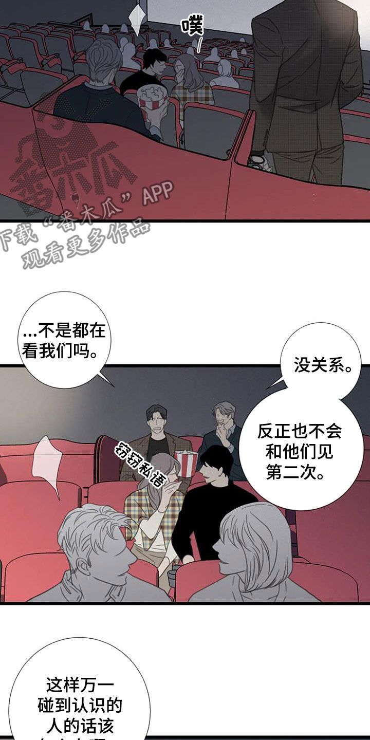 难易等级划分漫画,第54话5图