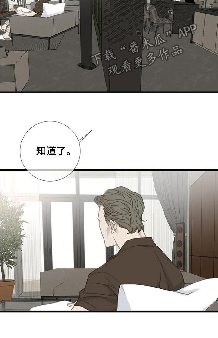 难以抑制的喜悦表情包漫画,第85话4图