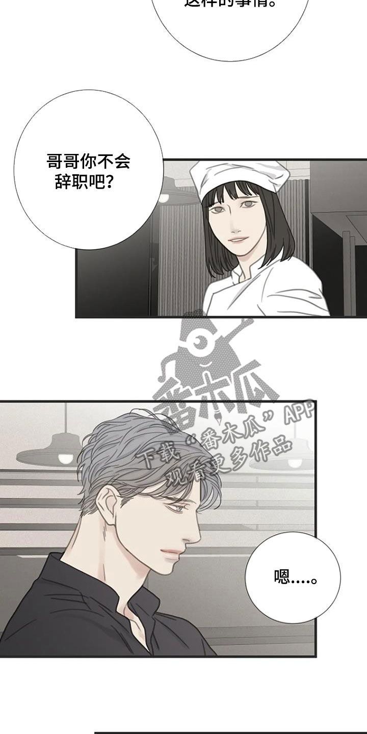 难易等级划分漫画,第37话3图