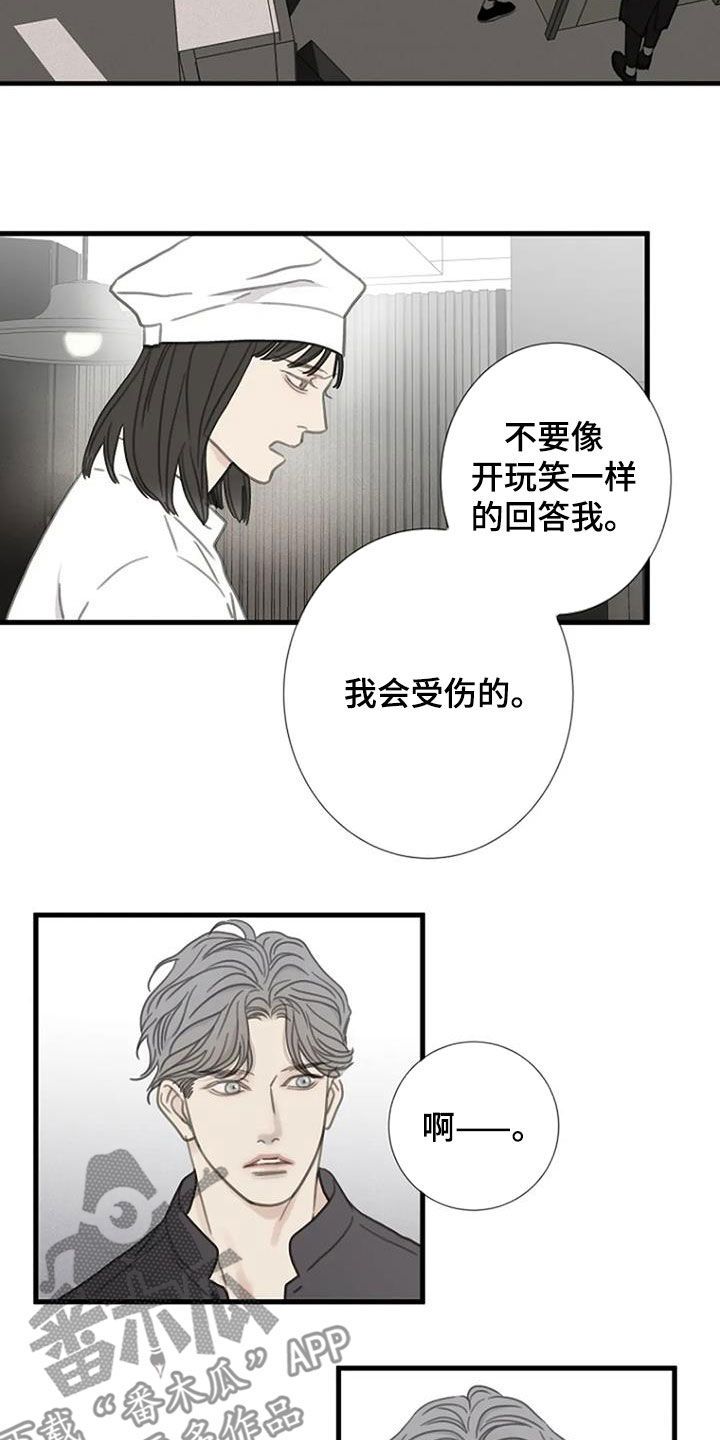 难易等级划分漫画,第37话3图