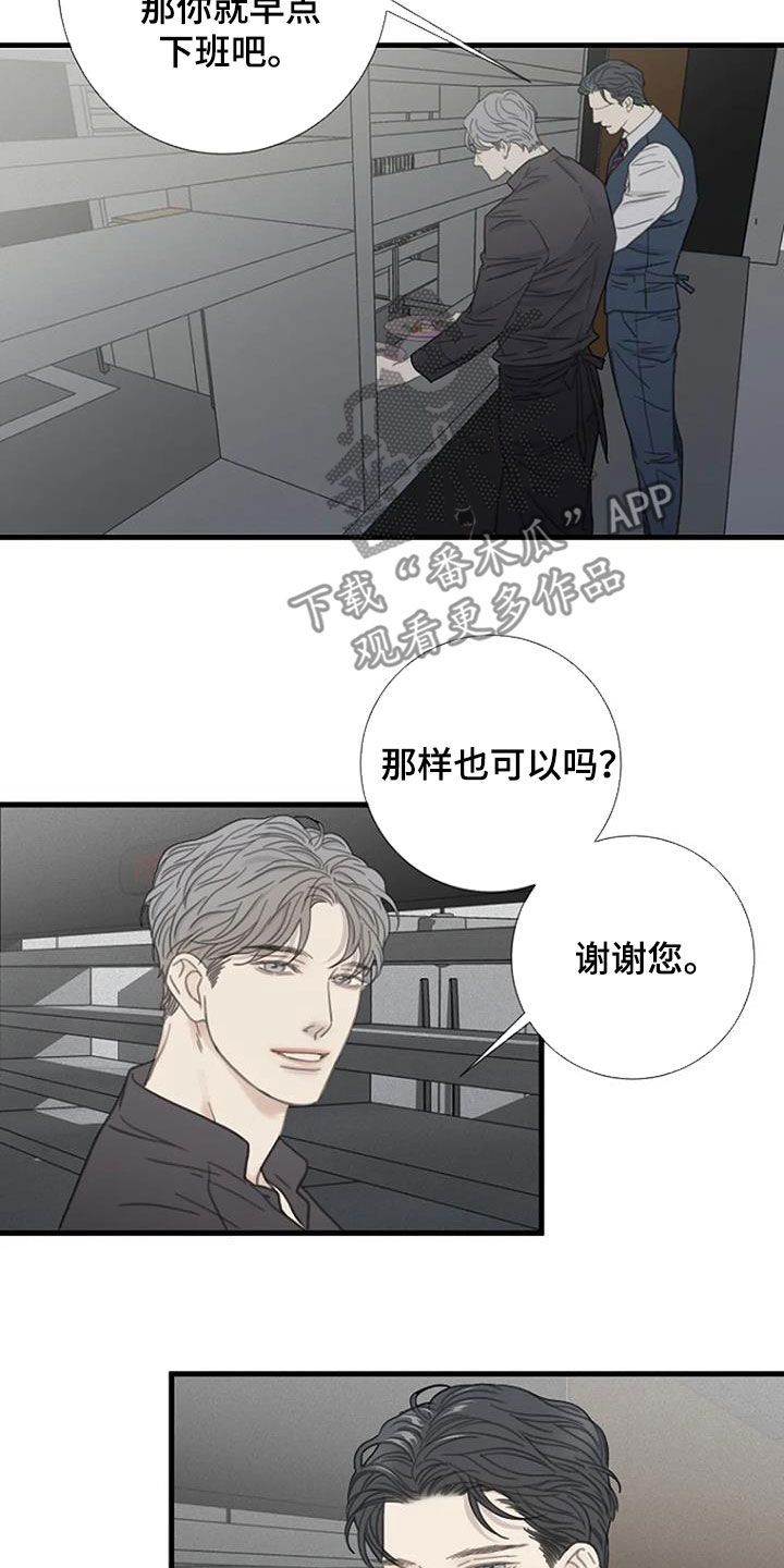 难易等级划分漫画,第34话4图