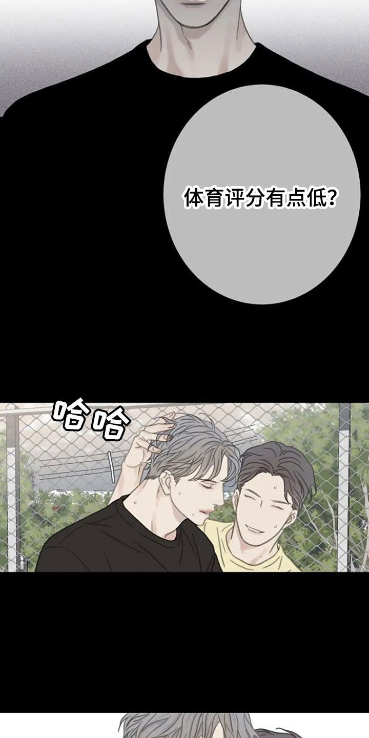 难抑的视线漫画第三季什么时候能出漫画,第15话4图