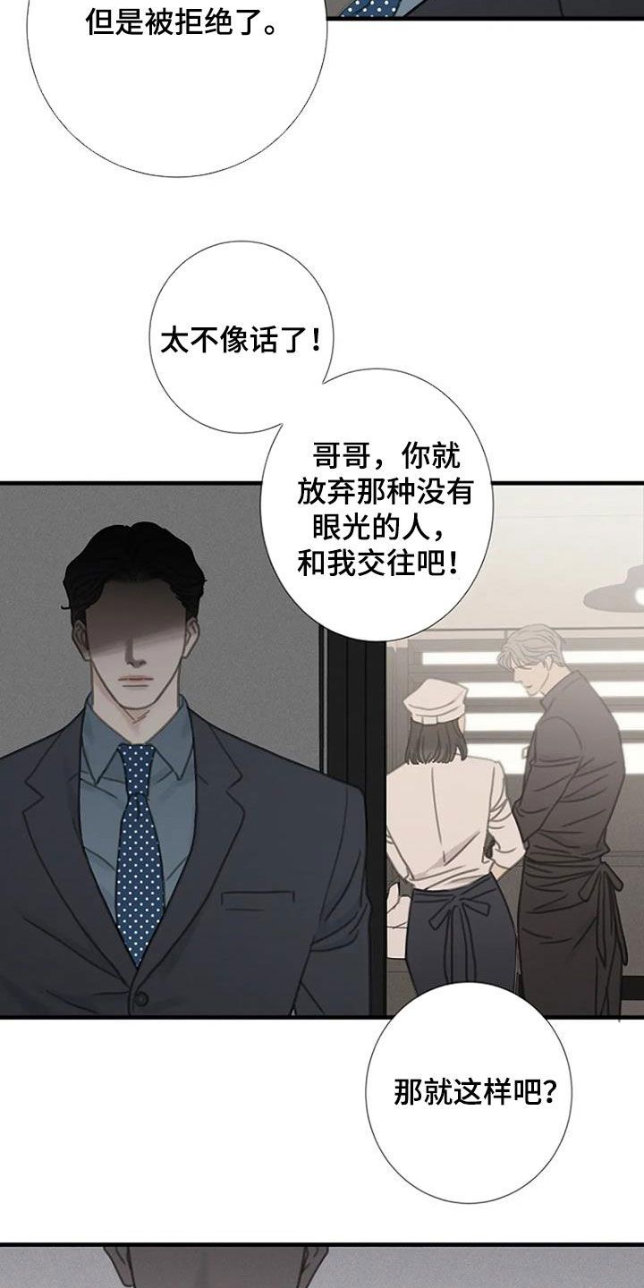 难易等级划分漫画,第37话1图