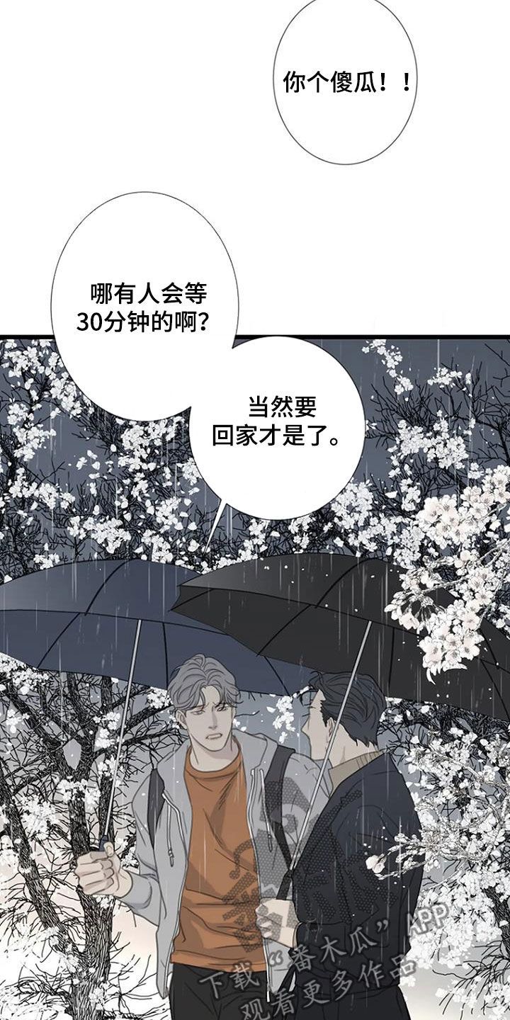 难易等级划分漫画,第77话3图