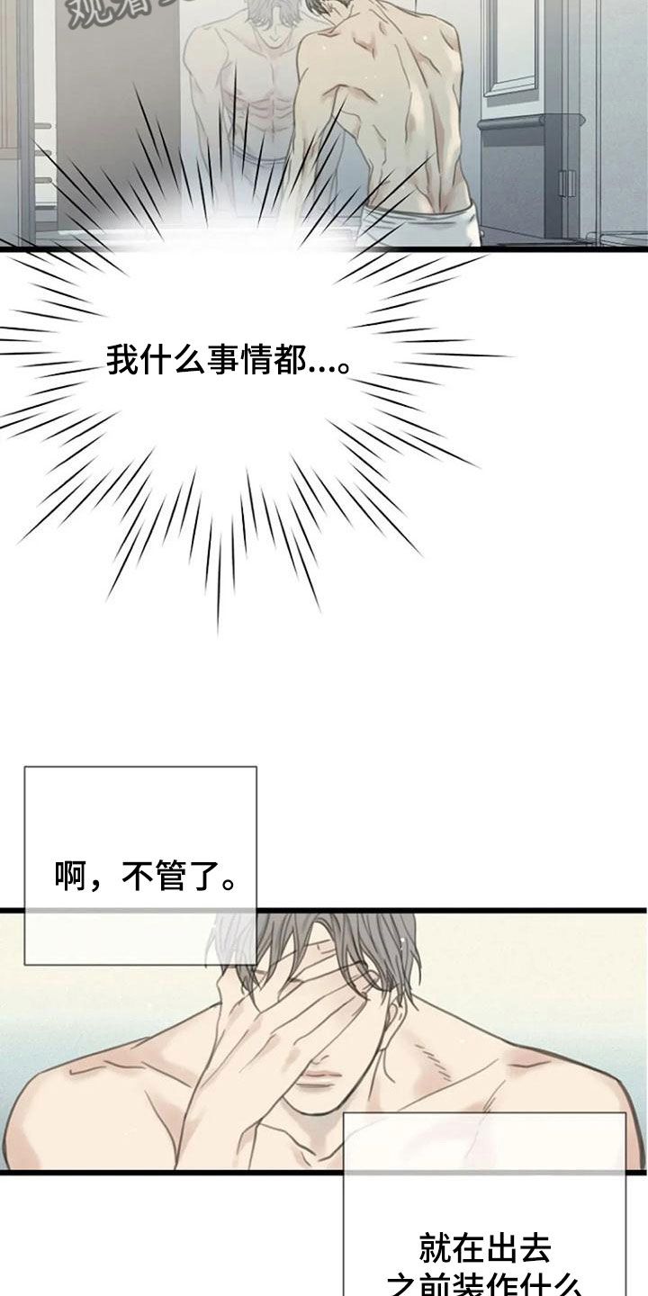 难易等级划分漫画,第9话2图