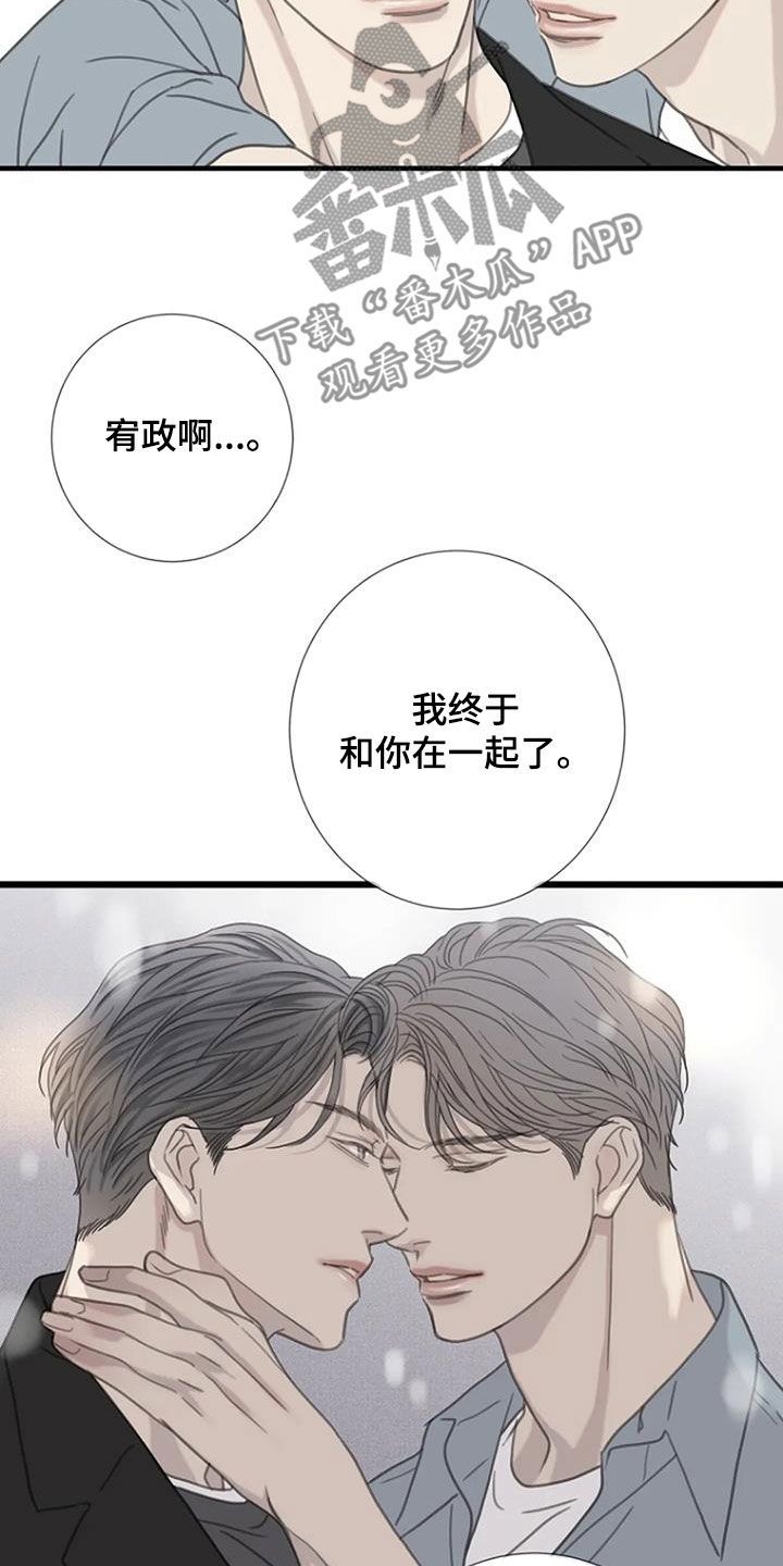 难易等级划分漫画,第53话1图