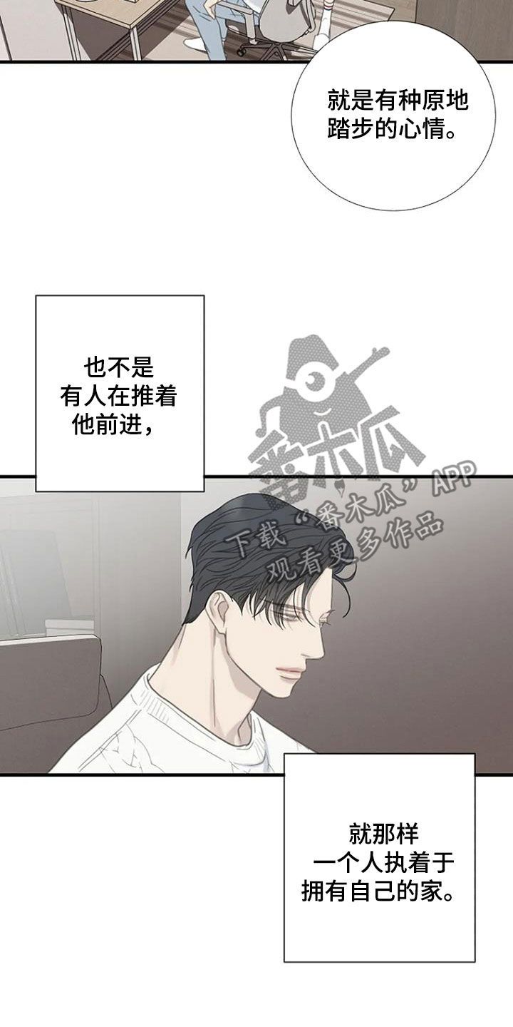 难以抑制的喜悦表情包漫画,第75话1图