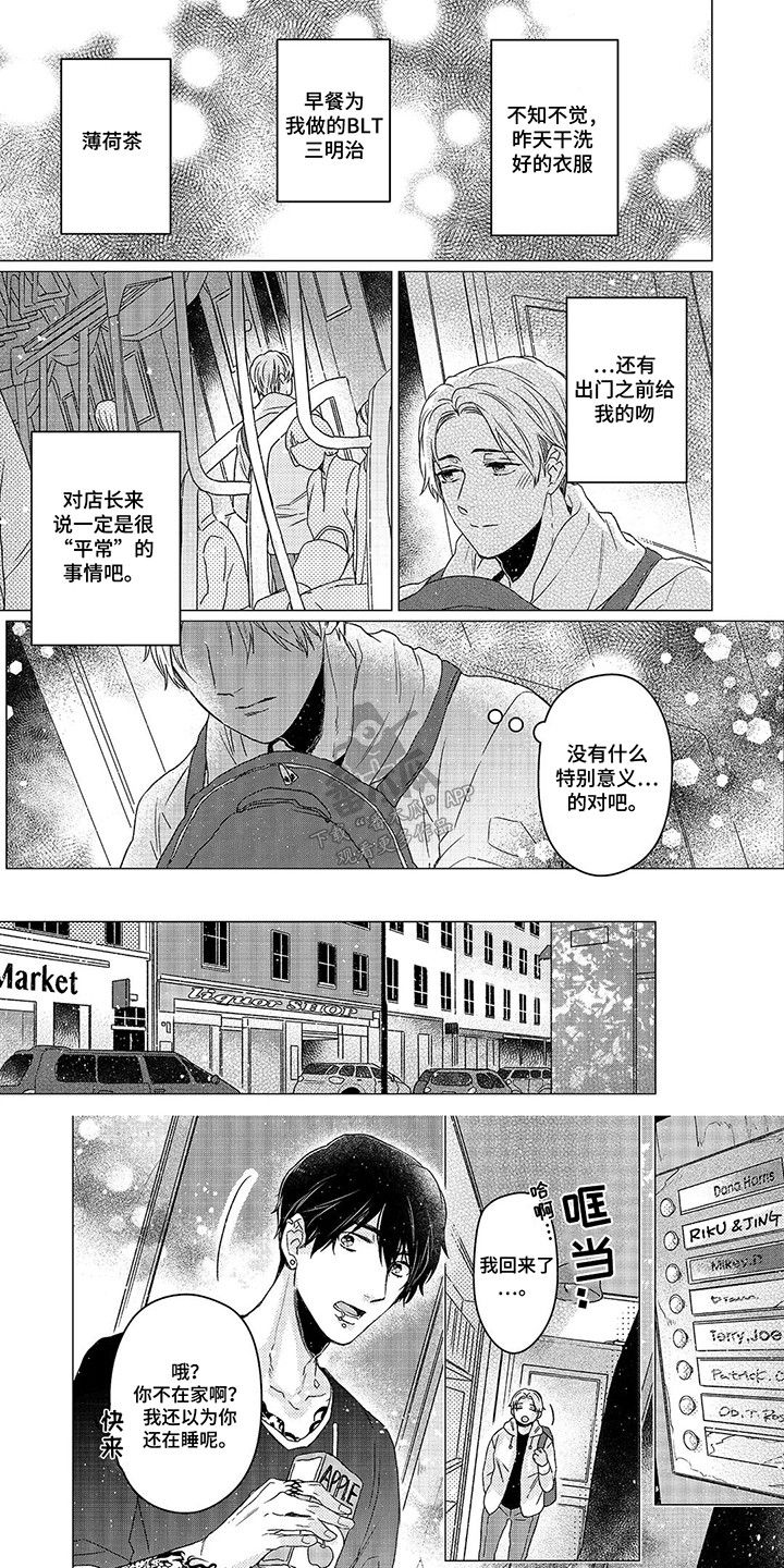 阳光灿烂的日子网盘下载漫画,第4话1图