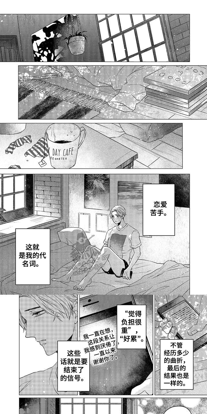 阳光灿烂的日子无删减版225分钟漫画,第1话1图