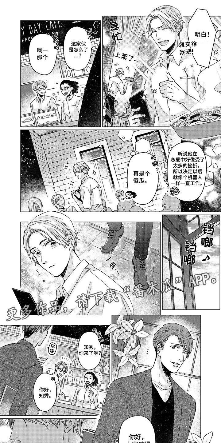 阳光灿烂的日子网盘下载漫画,第4话5图