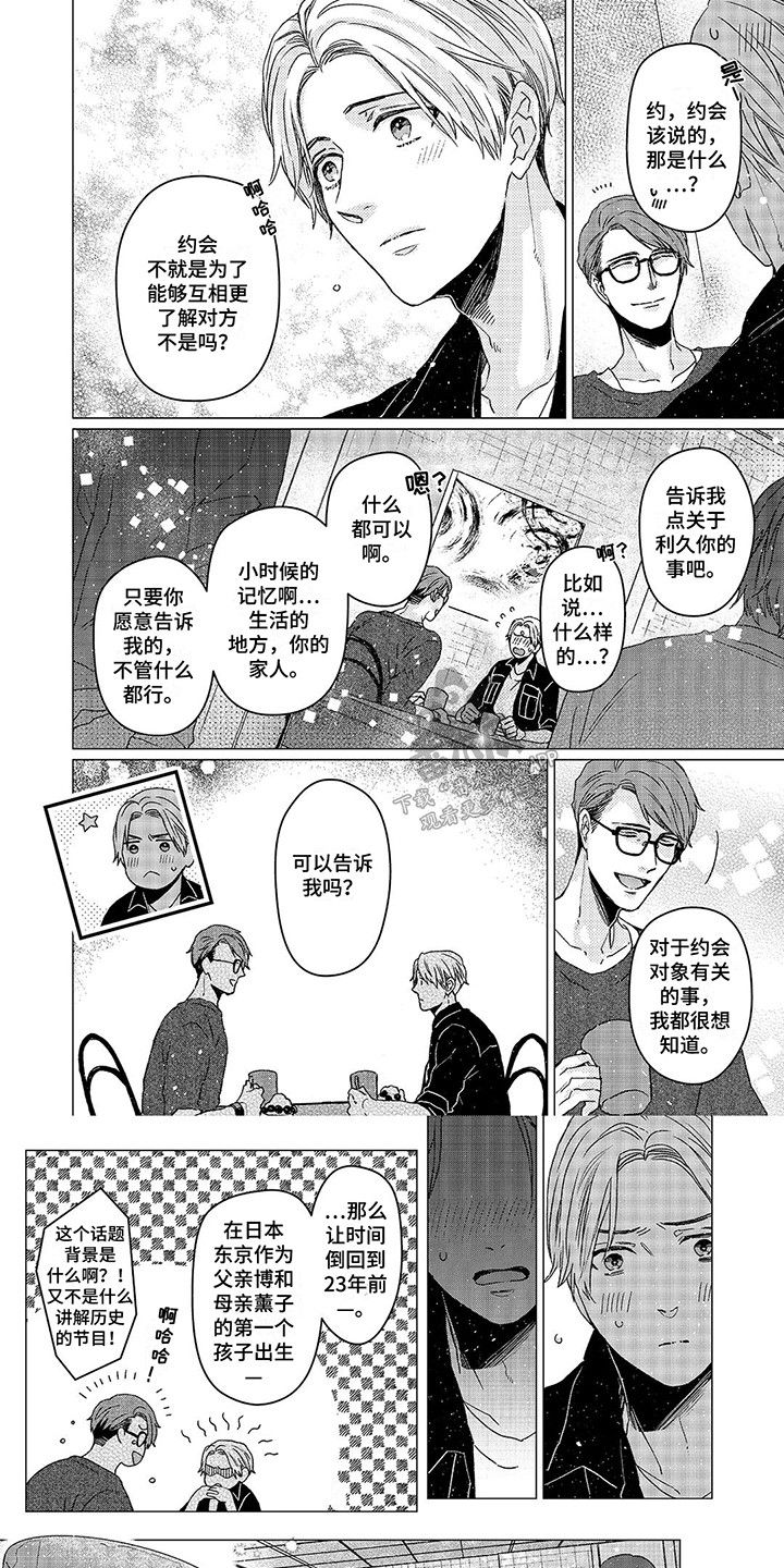 阳光灿烂的日子网盘下载漫画,第7话5图