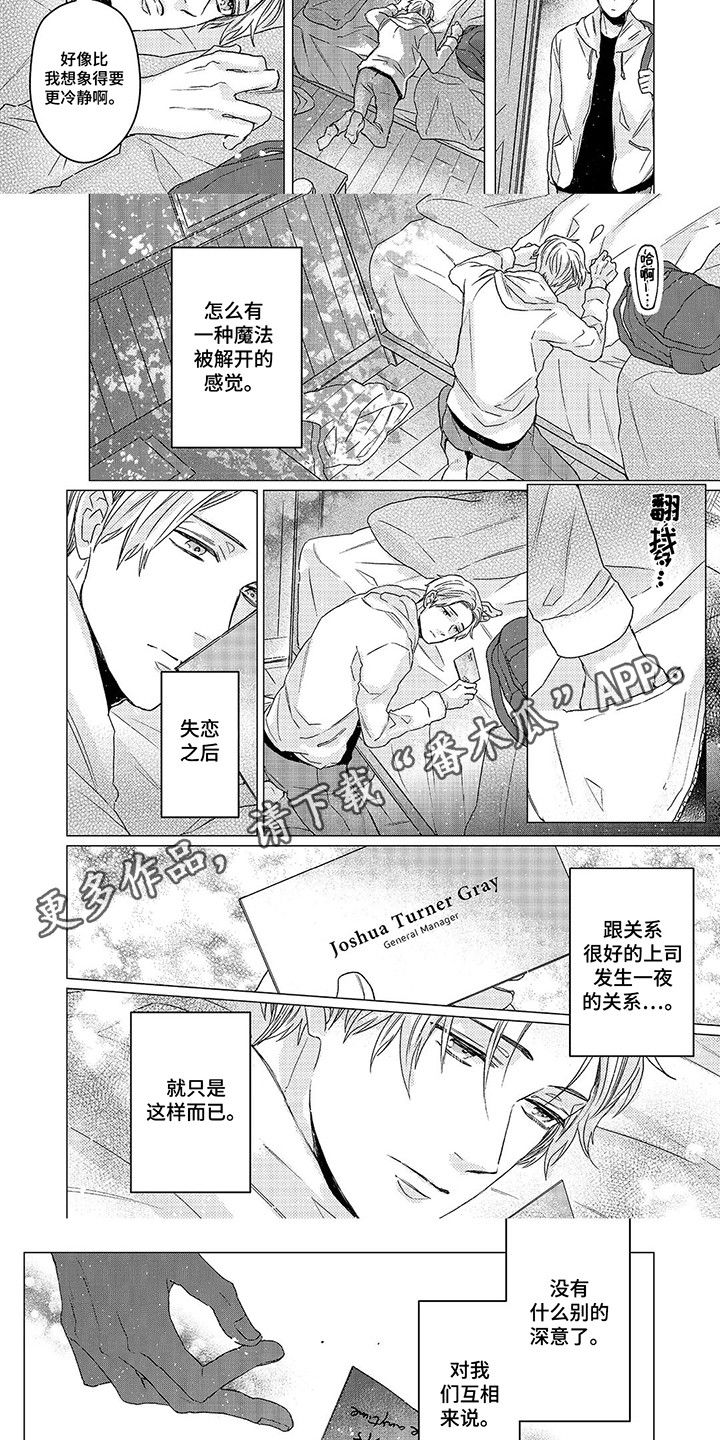 阳光灿烂的日子网盘下载漫画,第4话3图