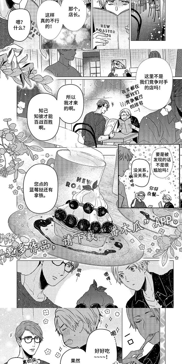 阳光灿烂的日子网盘下载漫画,第7话3图