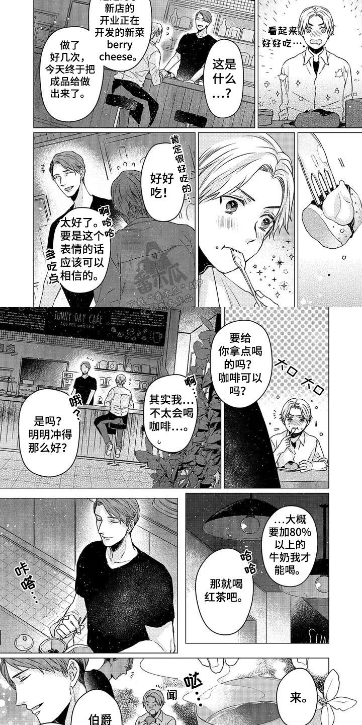 阳光灿烂的日子免费在线观看漫画,第2话2图