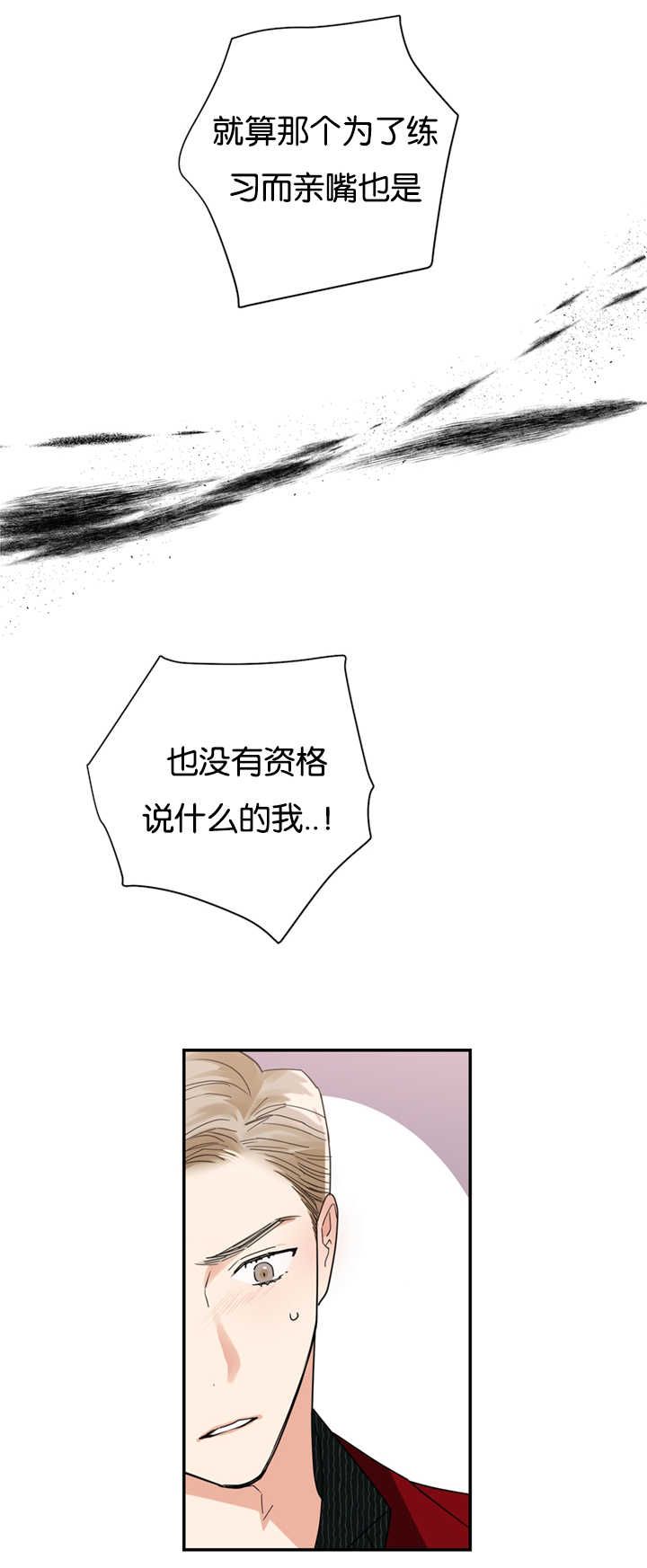 二律背反露中小说全文阅读漫画,第22话2图