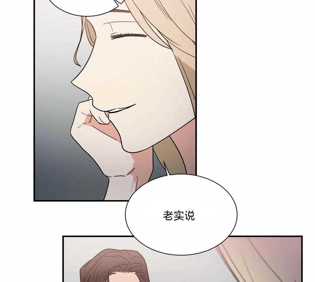 二律背反漫画,第70话5图