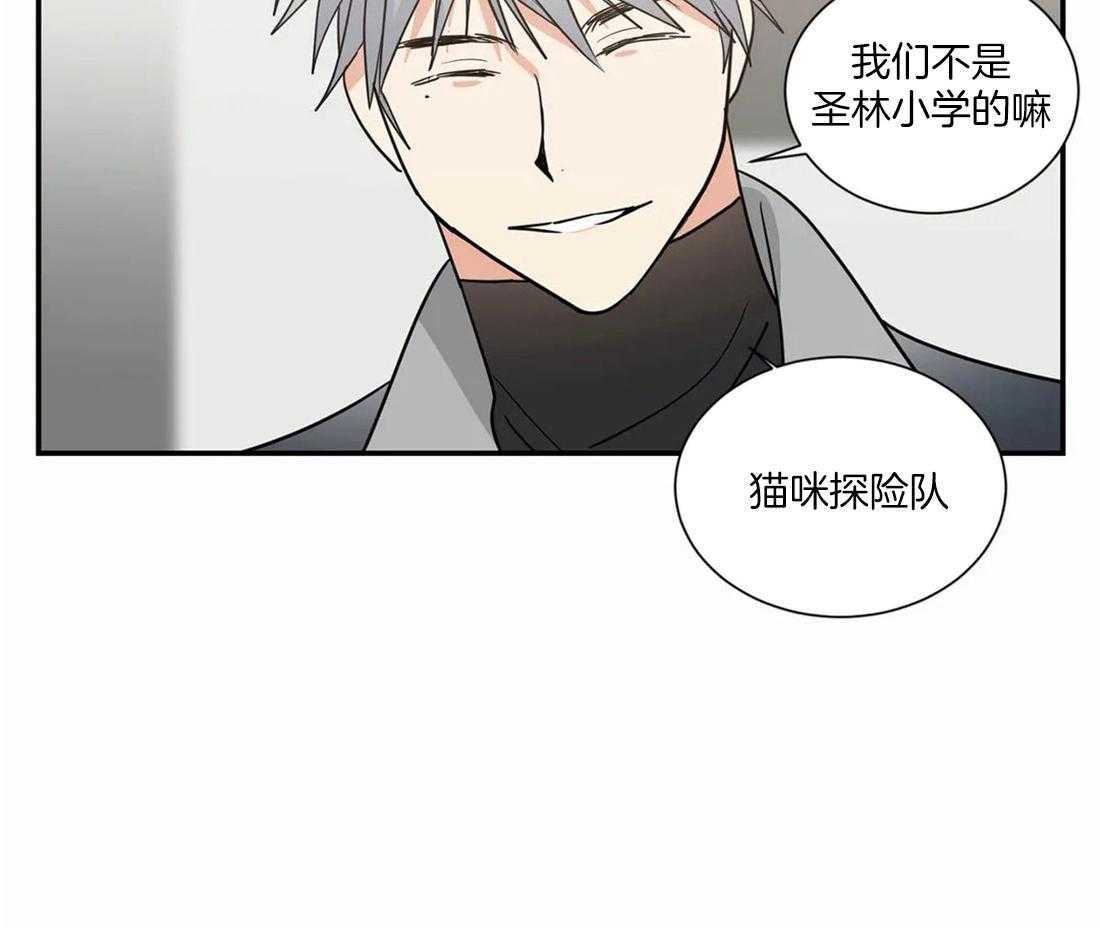 二律背反漫画,第57话5图