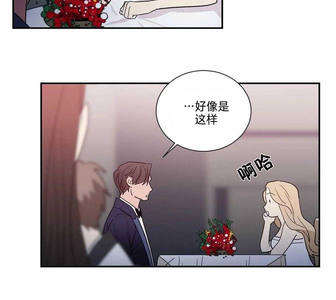 二律背反漫画,第70话2图