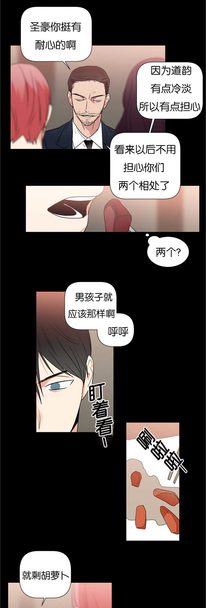 二律背反露中小说全文阅读漫画,第36话1图