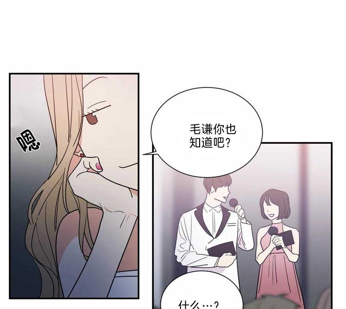 二律背反漫画,第70话3图