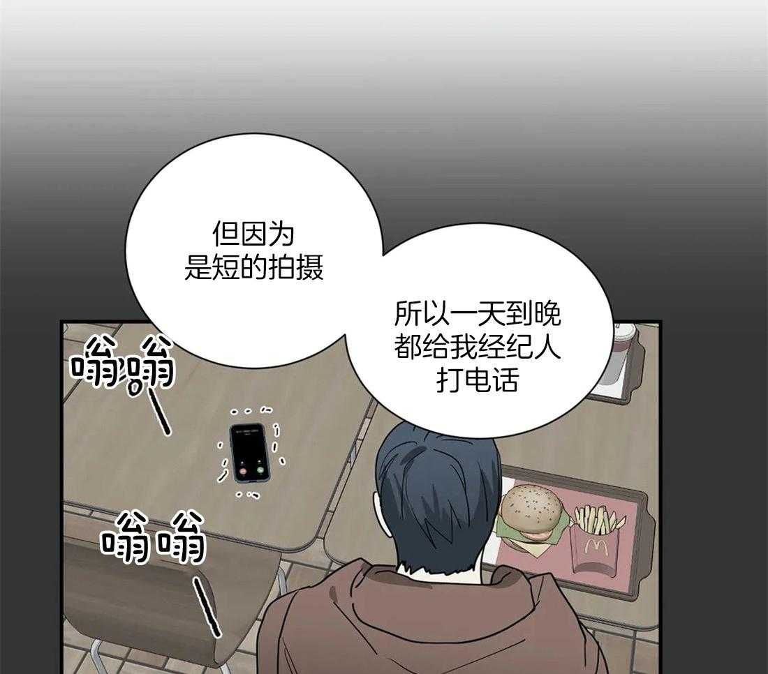 二律背反剧本杀漫画,第54话1图