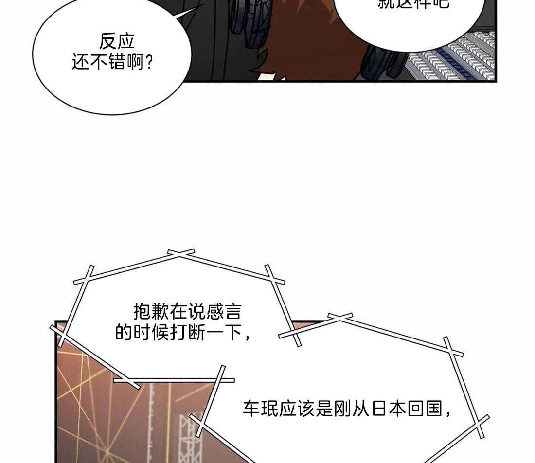 二律背反漫画,第72话2图