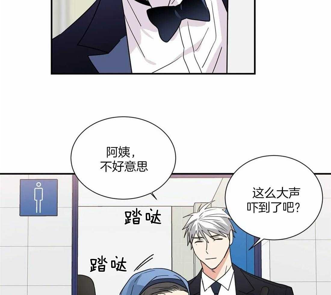 二律背反的现实意义漫画,第68话3图