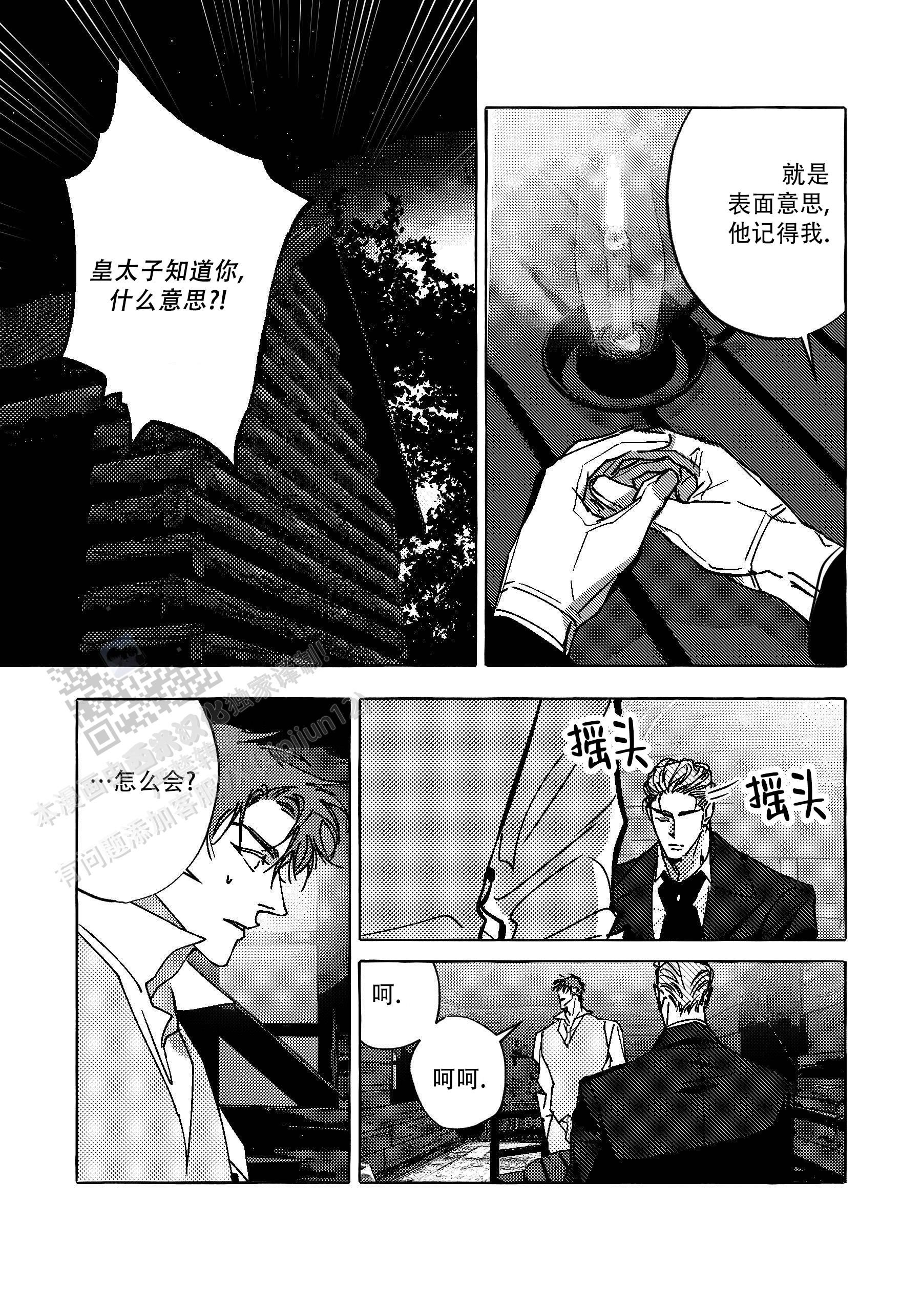 珍珠漫画,第10话5图