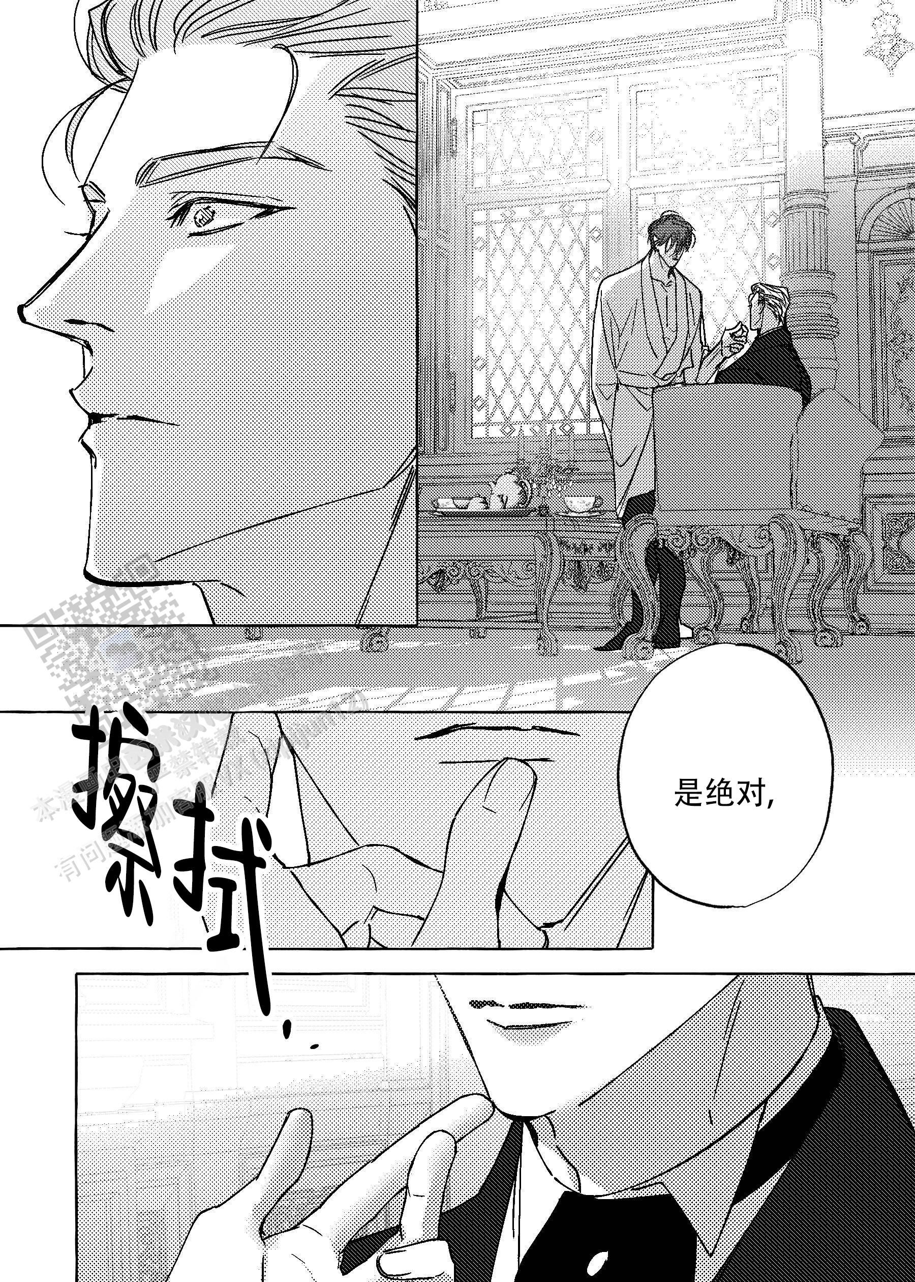 珍珠漫画,第10话1图