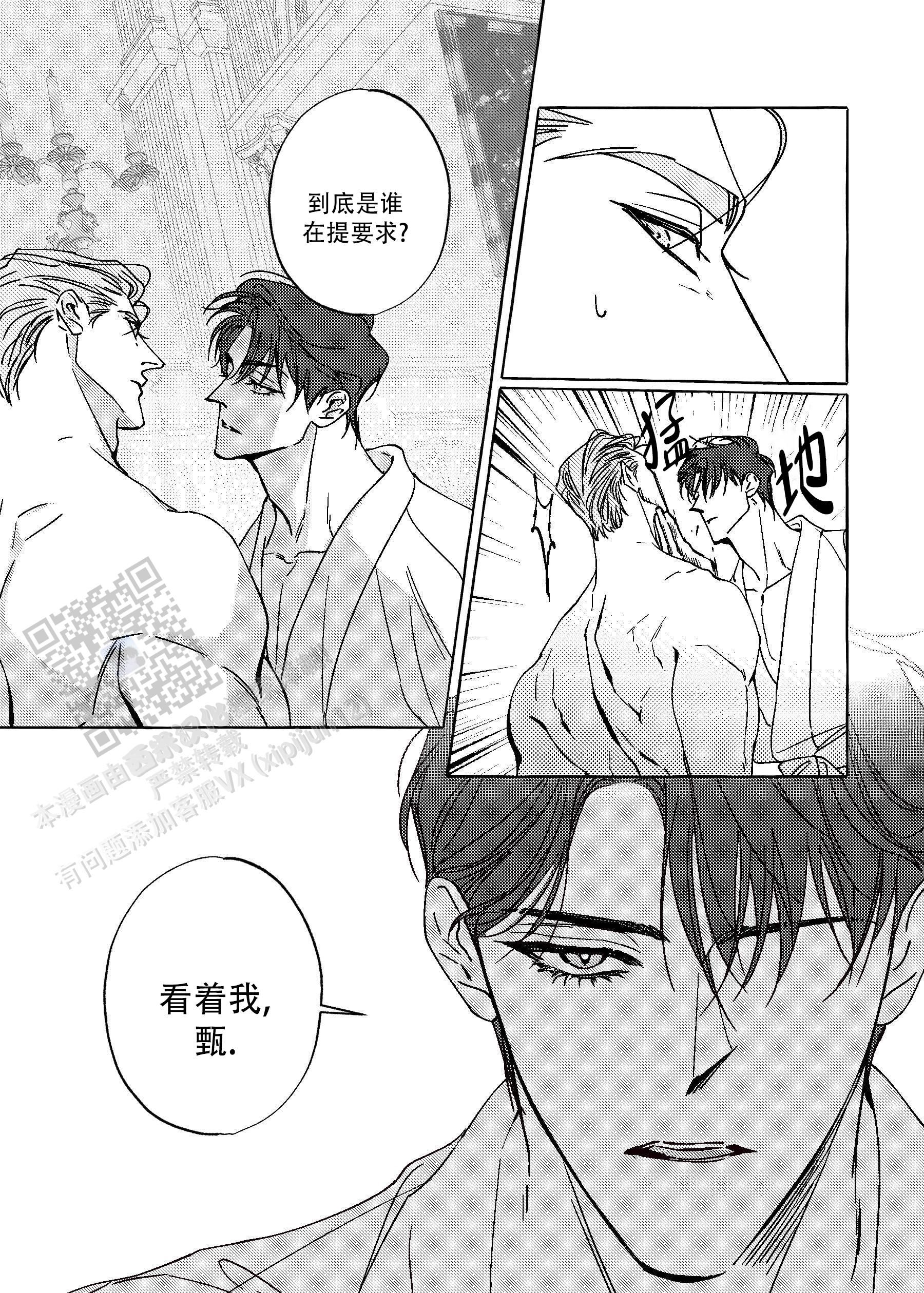 珍珠漫画,第14话2图