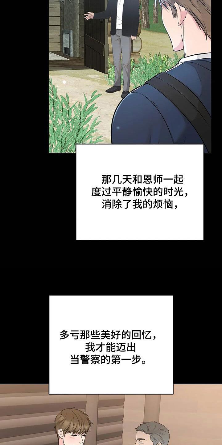 糟糕的制服免费漫画,第74话4图