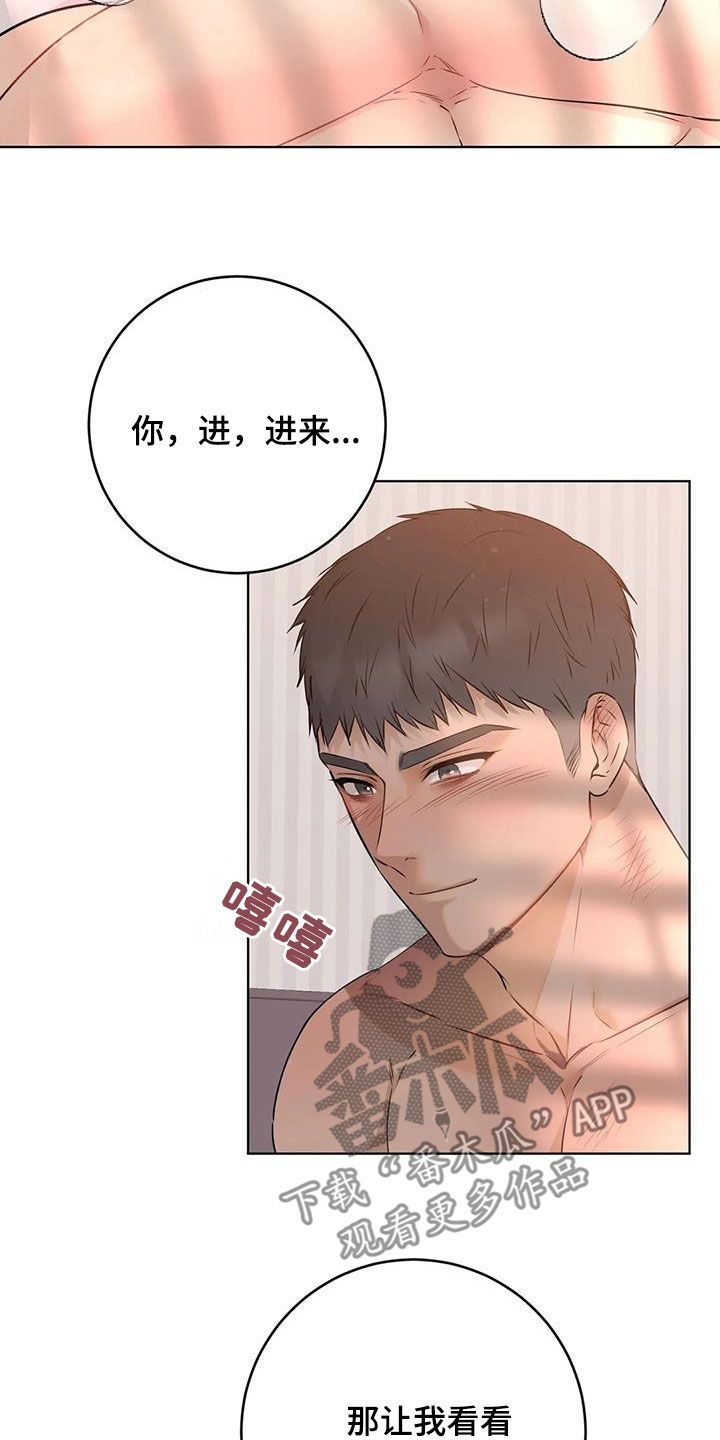 糟糕的制服升职计划笔趣阁漫画,第89话3图