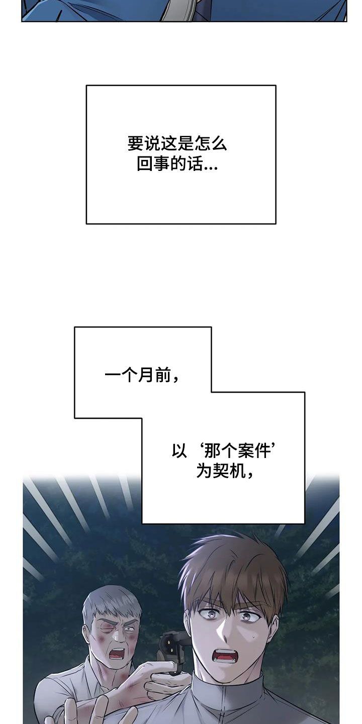 糟糕的糟糕漫画,第83话1图