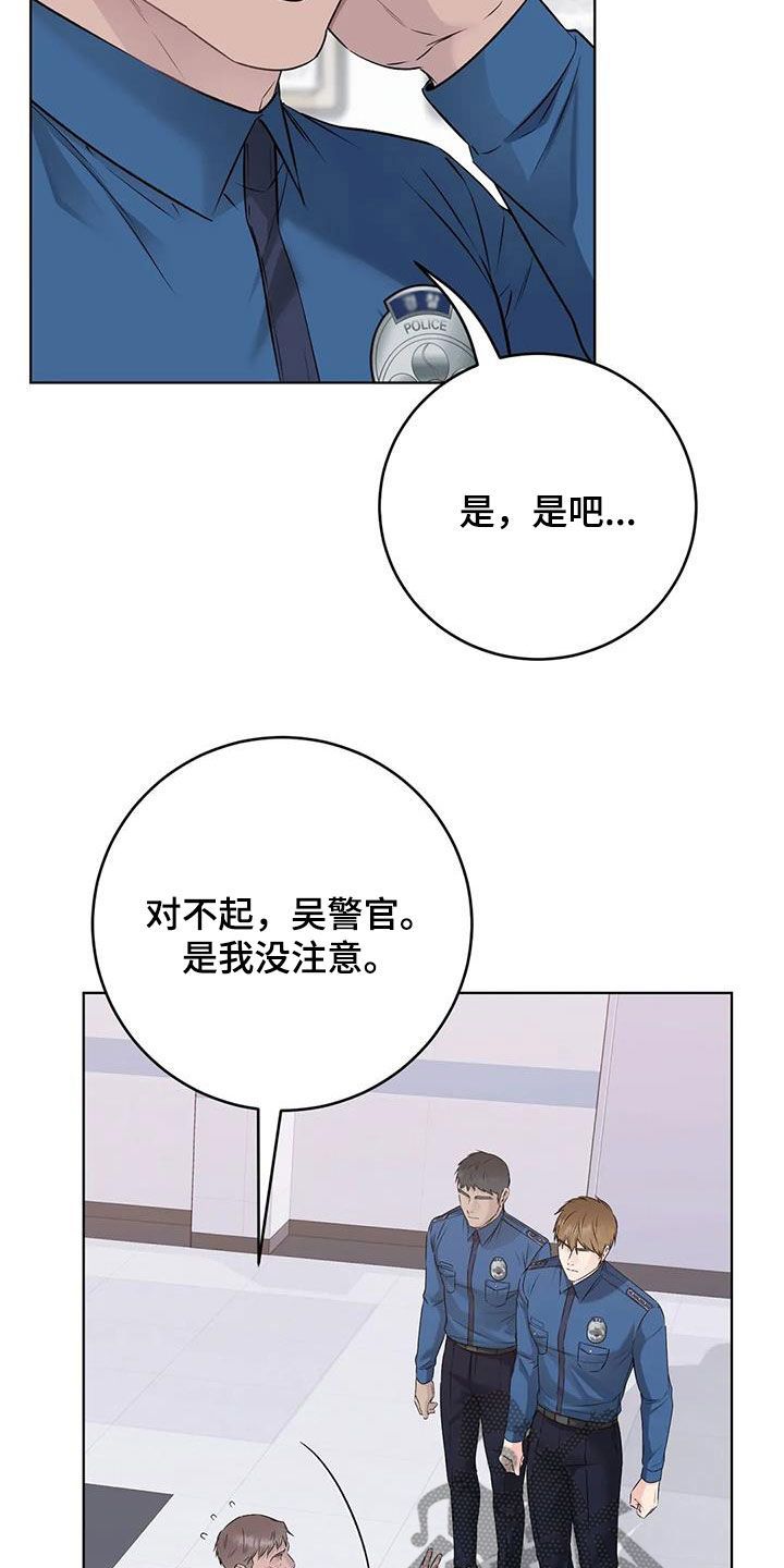 糟糕的制服合集漫画,第86话4图