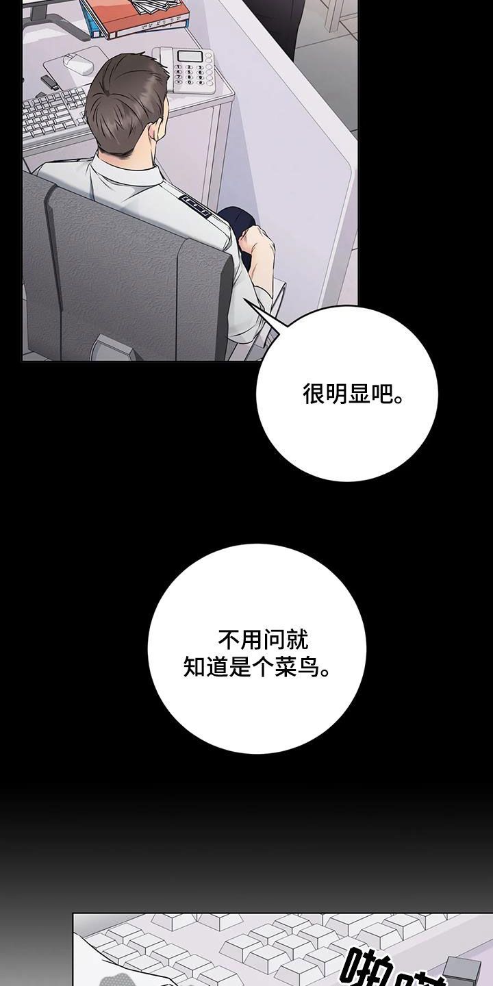 糟糕的制服推荐漫画,第35话2图