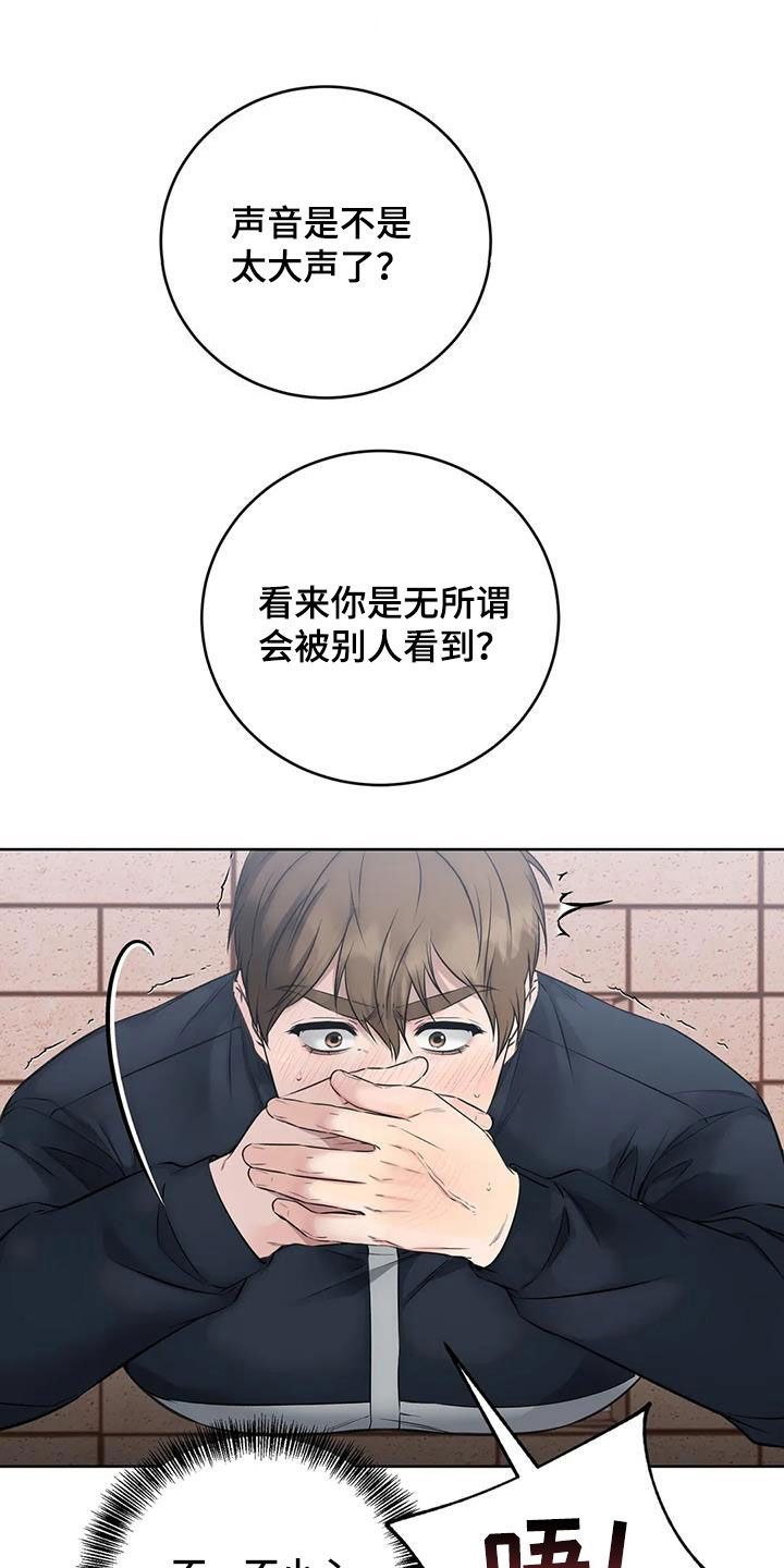 糟糕的制服升职计划笔趣阁漫画,第35话3图