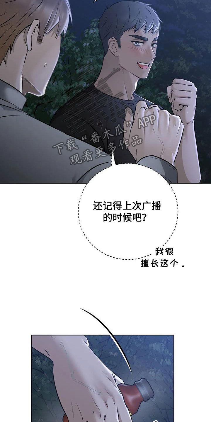 糟糕的制服图片漫画,第80话5图