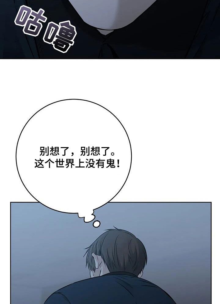 糟糕的制服韩漫在线漫画,第50话2图